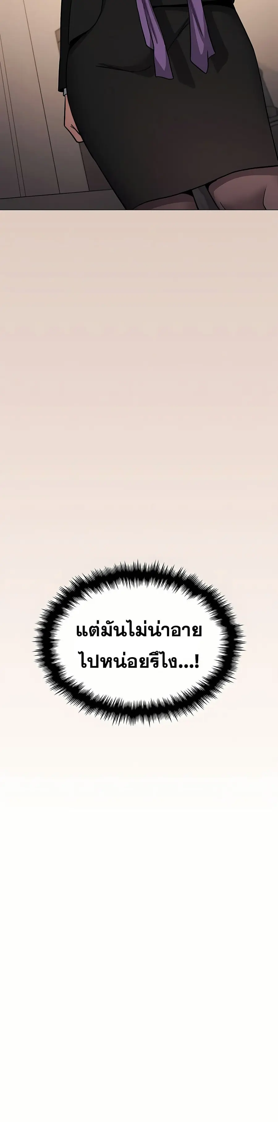 Stop Smoking ตอนที่ 91 — หน้า 44 จาก 52