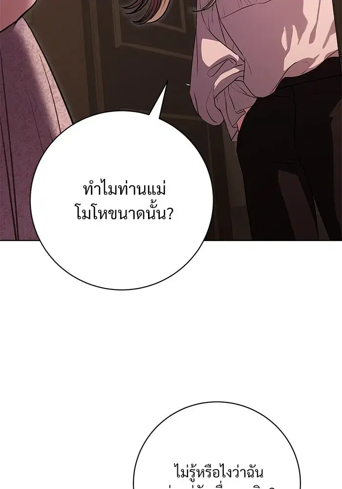 To My Husband’s Mistress ตอนที่ 64 — หน้า 73 จาก 122