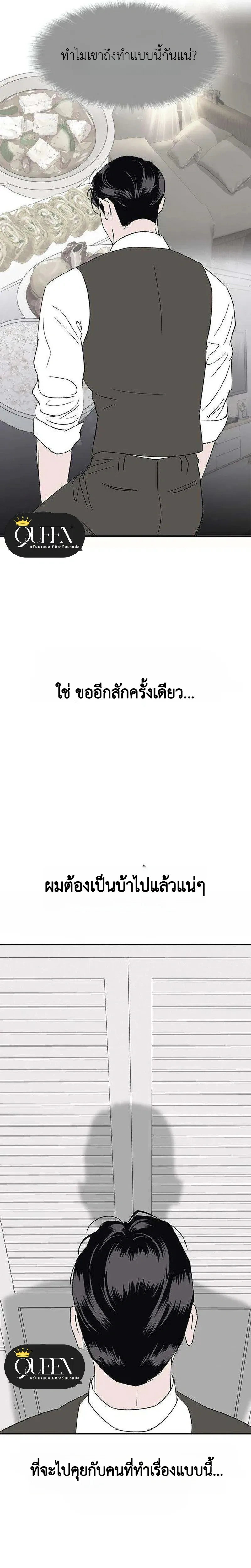 My Sexy Snail Bride – เจ้าสาวหอยสุดเซ็กซี่ ตอนที่ 1 — หน้า 25 จาก 30
