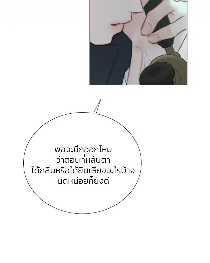 Serena ตอนที่ 71 — หน้า 101 จาก 167