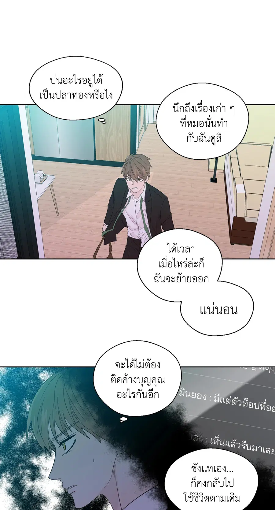 A Man of Virtue ตอนที่ 38 — หน้า 28 จาก 53