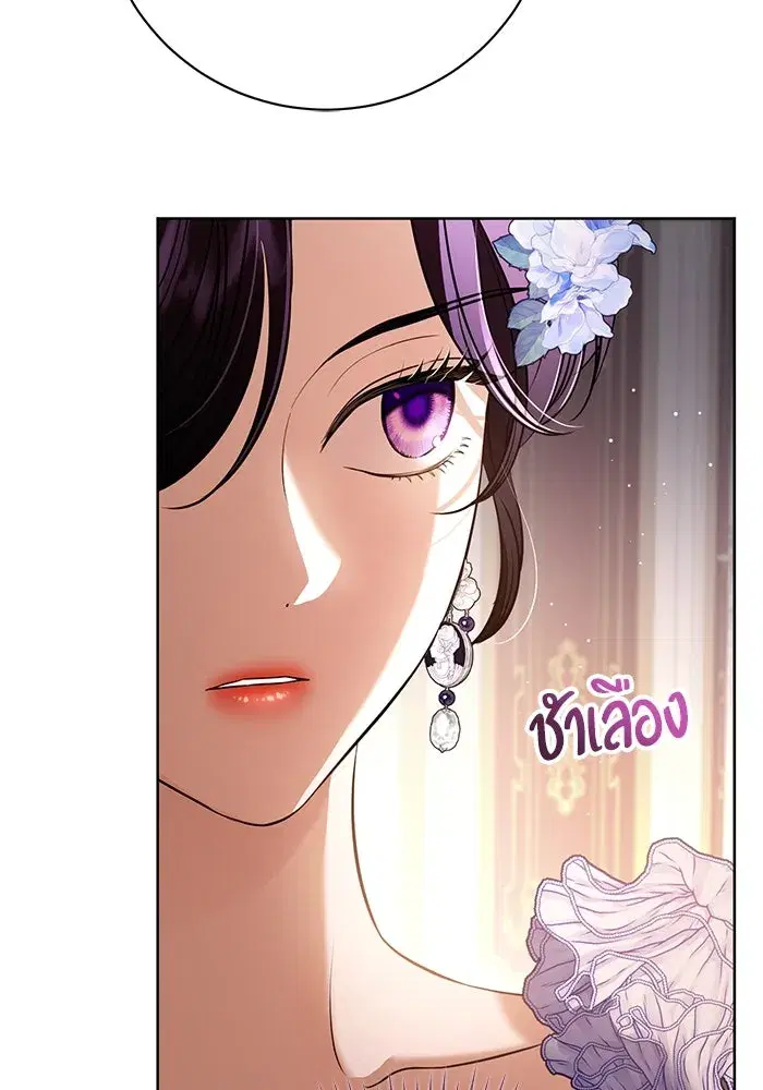 To My Husband’s Mistress ตอนที่ 88 — หน้า 13 จาก 110