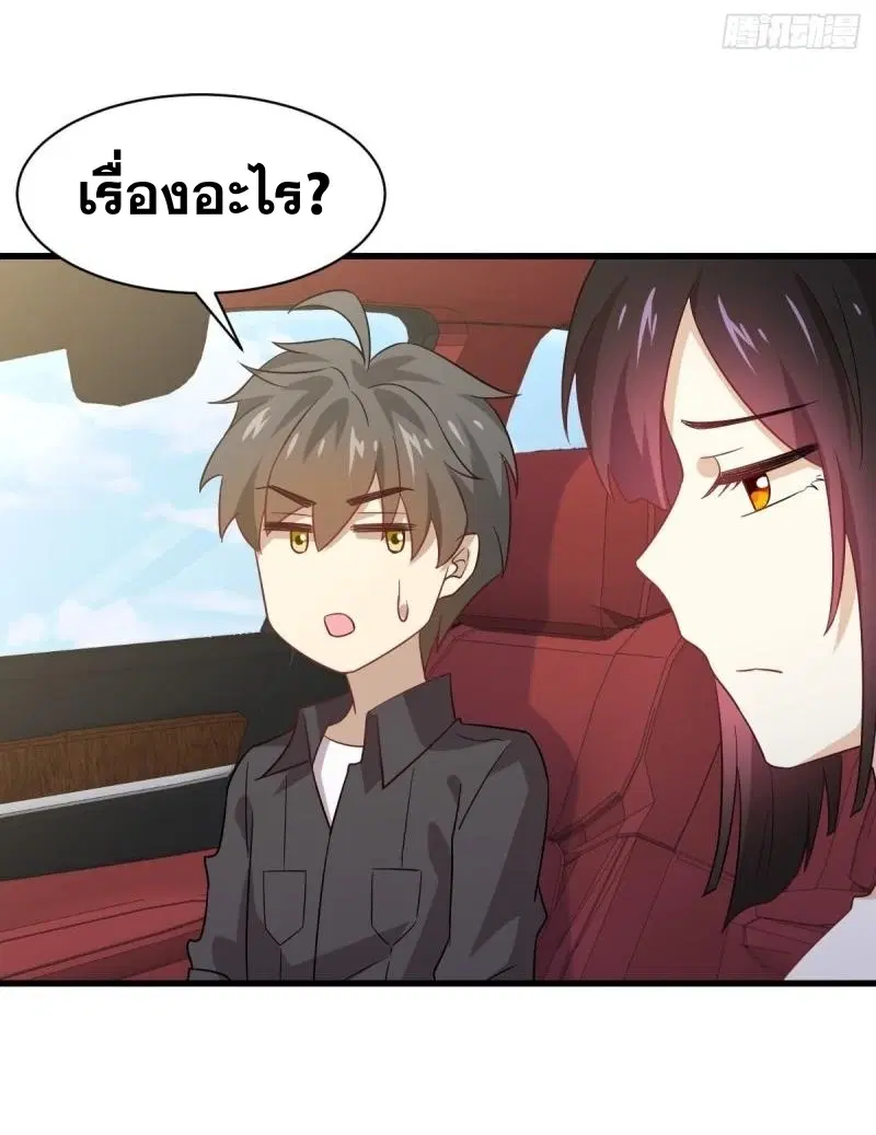 Immortal Swordsman in the Reverse World ตอนที่ 110 — หน้า 15 จาก 41