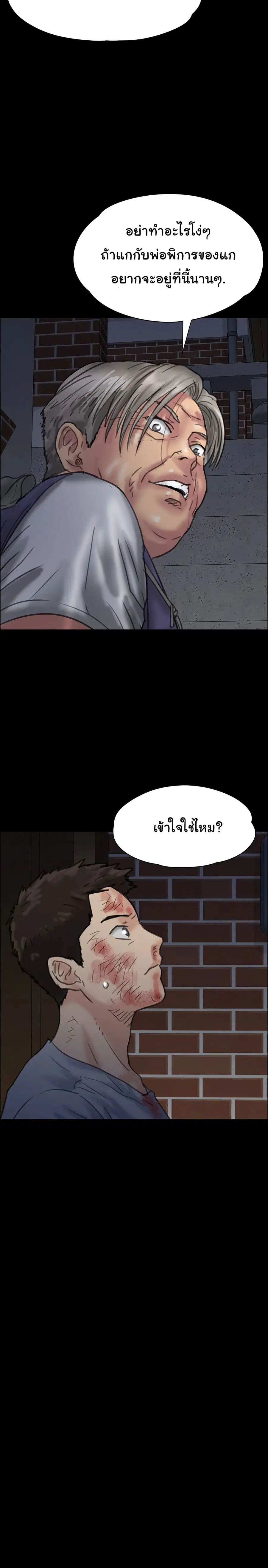 Queen Bee ตอนที่ 23 — หน้า 37 จาก 40