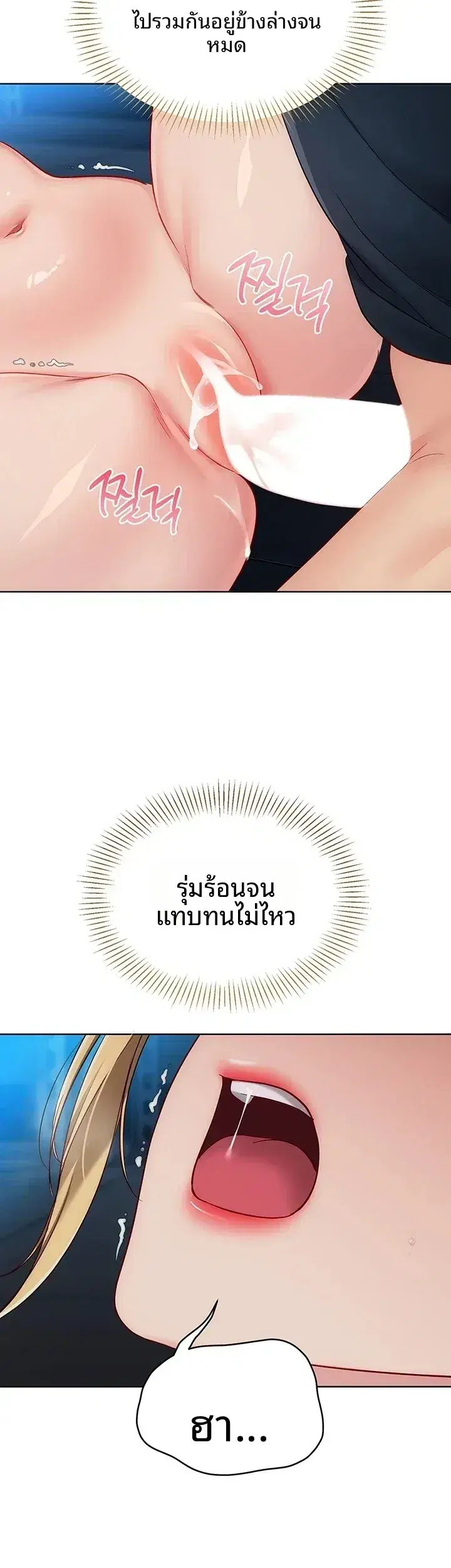 Set It! ตอนที่ 118 — หน้า 16 จาก 46