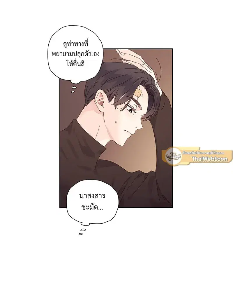 4 Week Lovers ตอนที่ 110 — หน้า 53 จาก 59