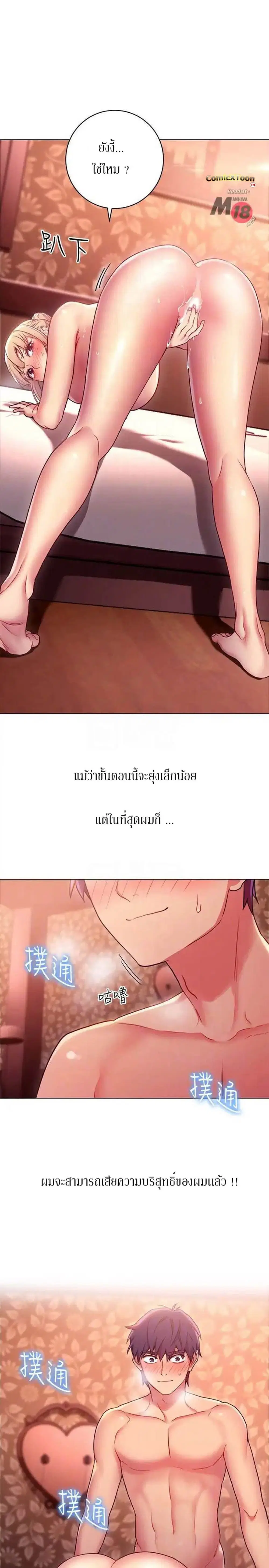 Stepmother Friends ตอนที่ 11 — หน้า 1 จาก 35