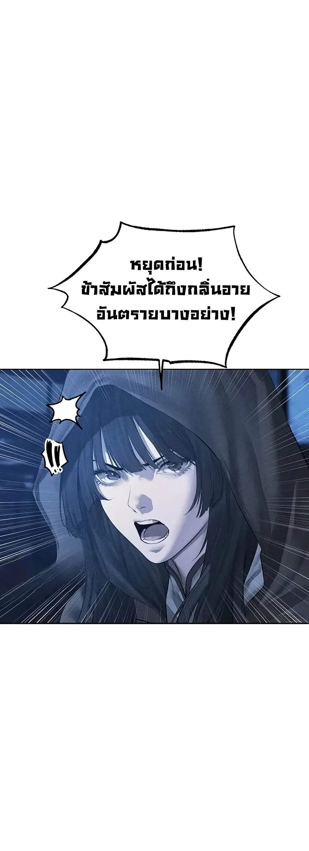 Milf Hunting in Another World ตอนที่ 111 — หน้า 14 จาก 51