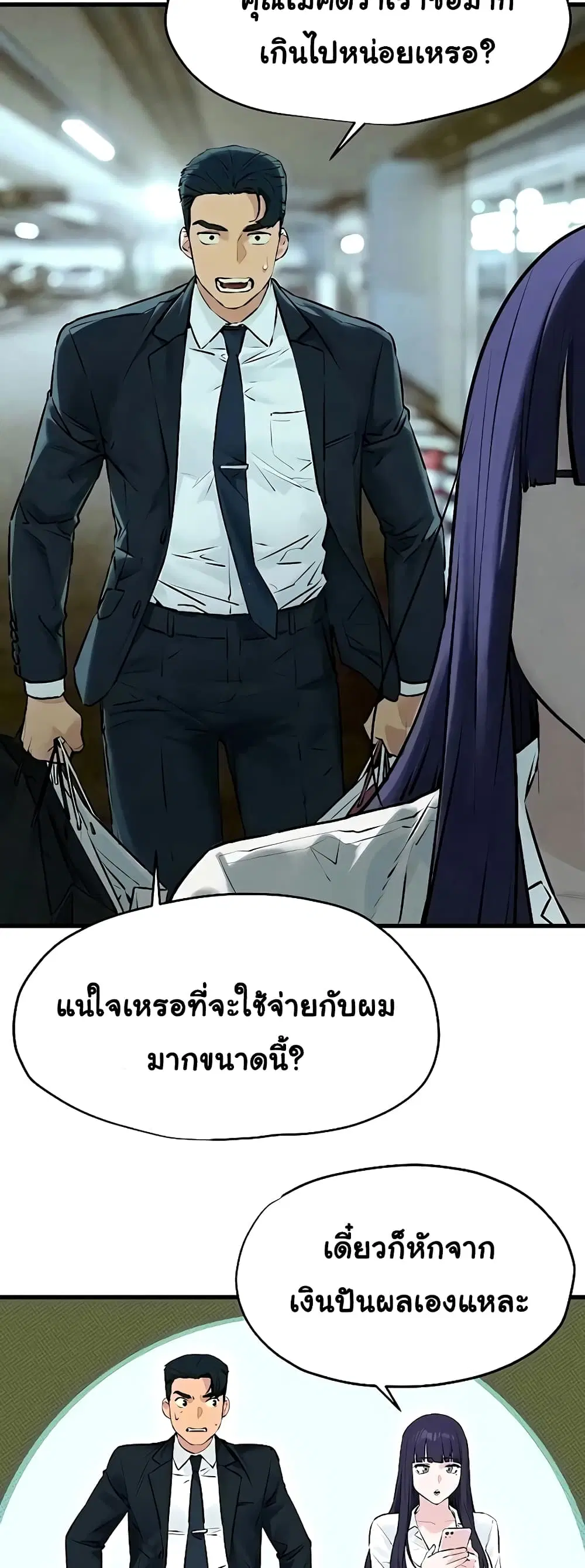 Moby Dick ตอนที่ 14 — หน้า 39 จาก 60