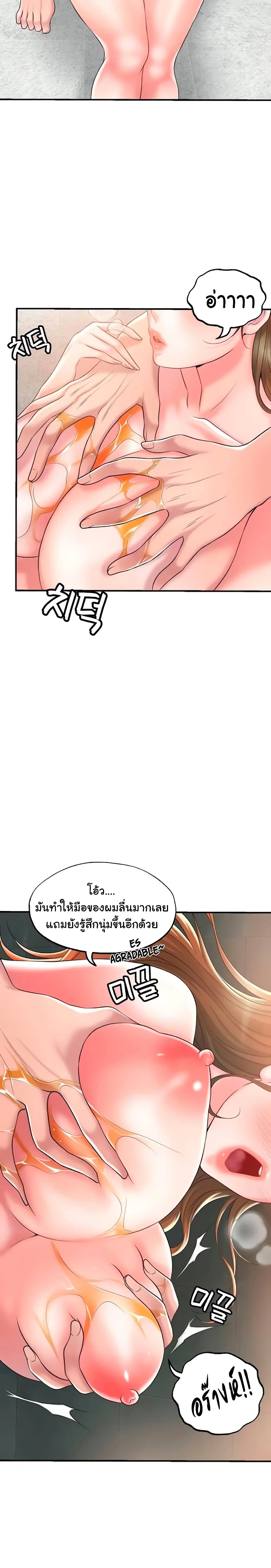 New Town ตอนที่ 28 — หน้า 13 จาก 34