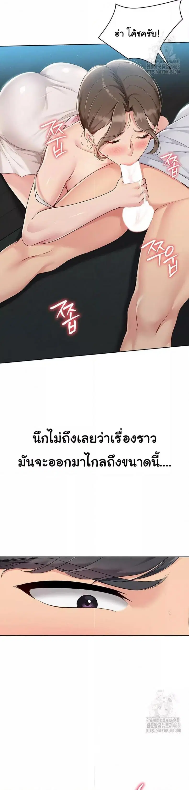 Set It! ตอนที่ 41 — หน้า 23 จาก 37