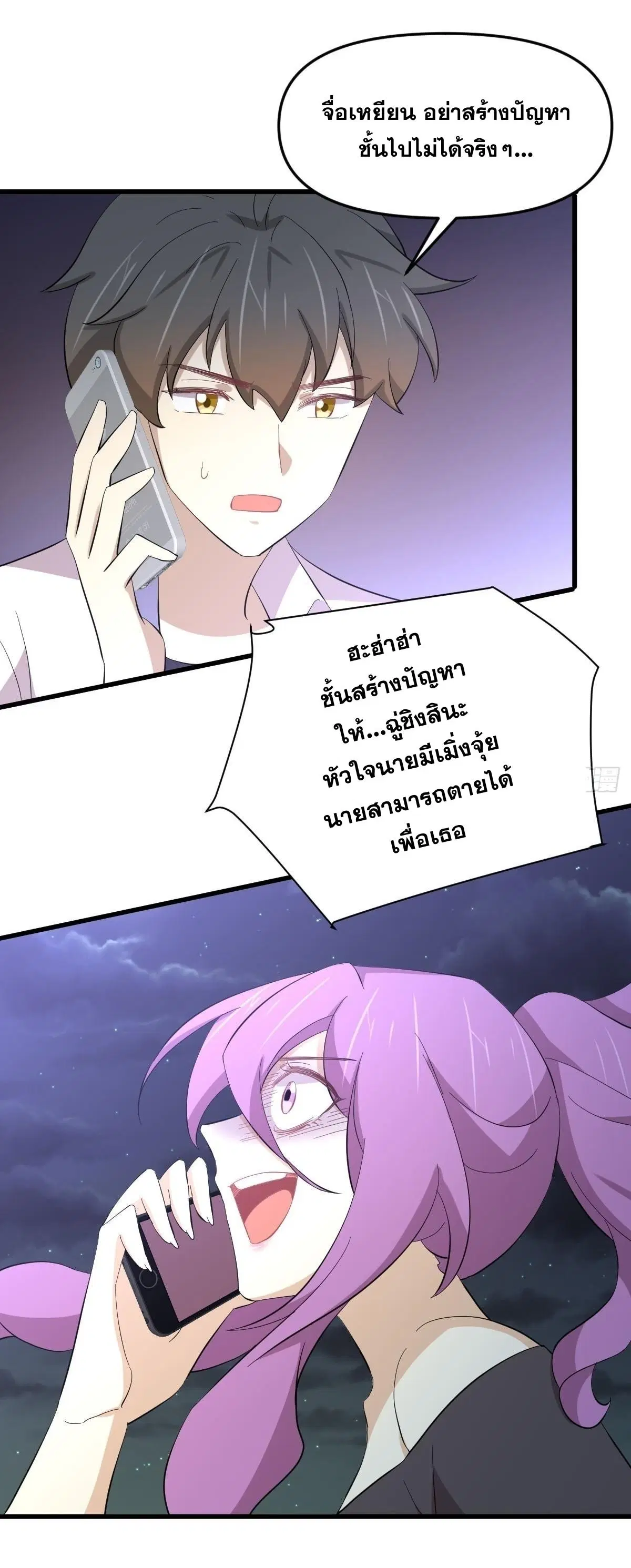 Immortal Swordsman in the Reverse World ตอนที่ 339 — หน้า 38 จาก 43