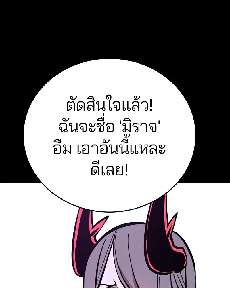 The Player ตอนที่ 142 — หน้า 105 จาก 167