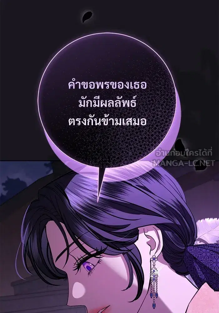 To My Husband’s Mistress ตอนที่ 113 — หน้า 15 จาก 125