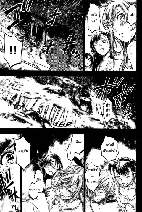 Ingoshima ตอนที่ 14.5 — หน้า 10 จาก 15