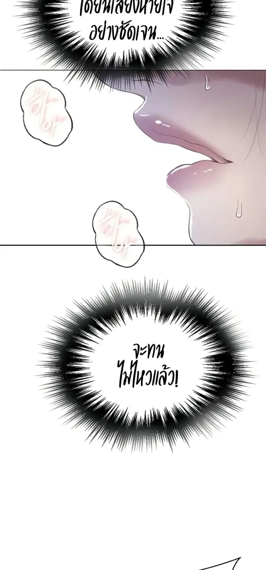 Secret Class ตอนที่ 289 — หน้า 34 จาก 50