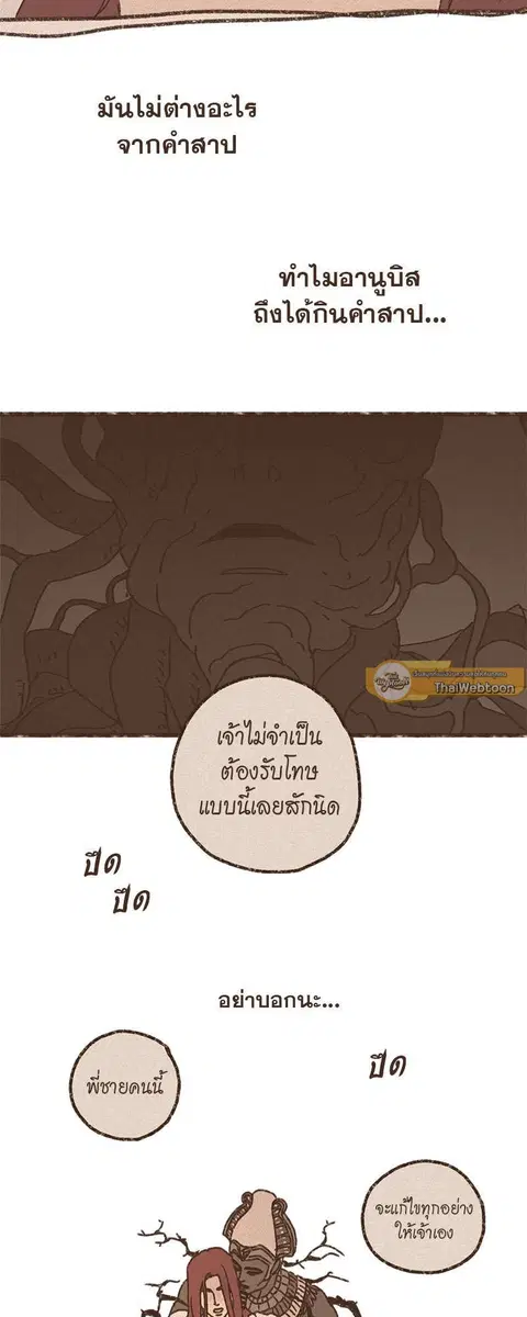 ENNEAD ตอนที่ 65 — หน้า 4 จาก 37