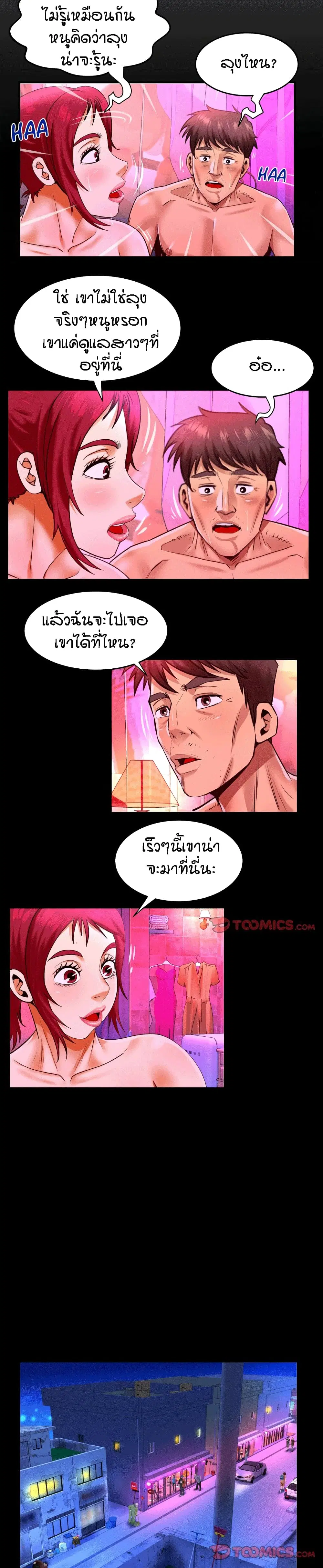 My Aunt ตอนที่ 134 — หน้า 2 จาก 17