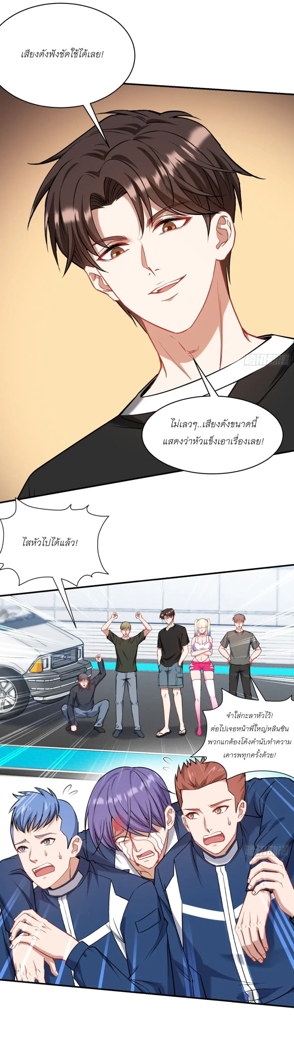 Became a Billionaire After Dog Licking Improperly ตอนที่ 178 — หน้า 21 จาก 26
