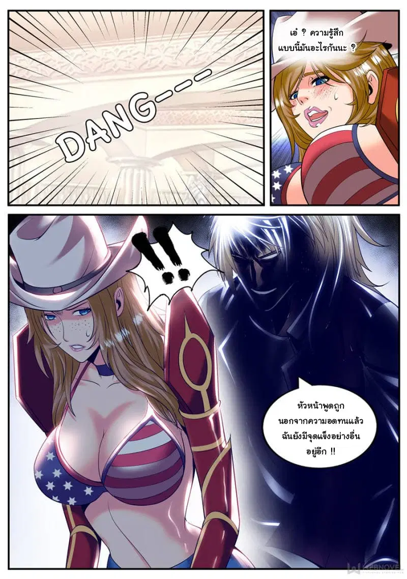 The Superb Captain in the City ตอนที่ 159 — หน้า 14 จาก 15