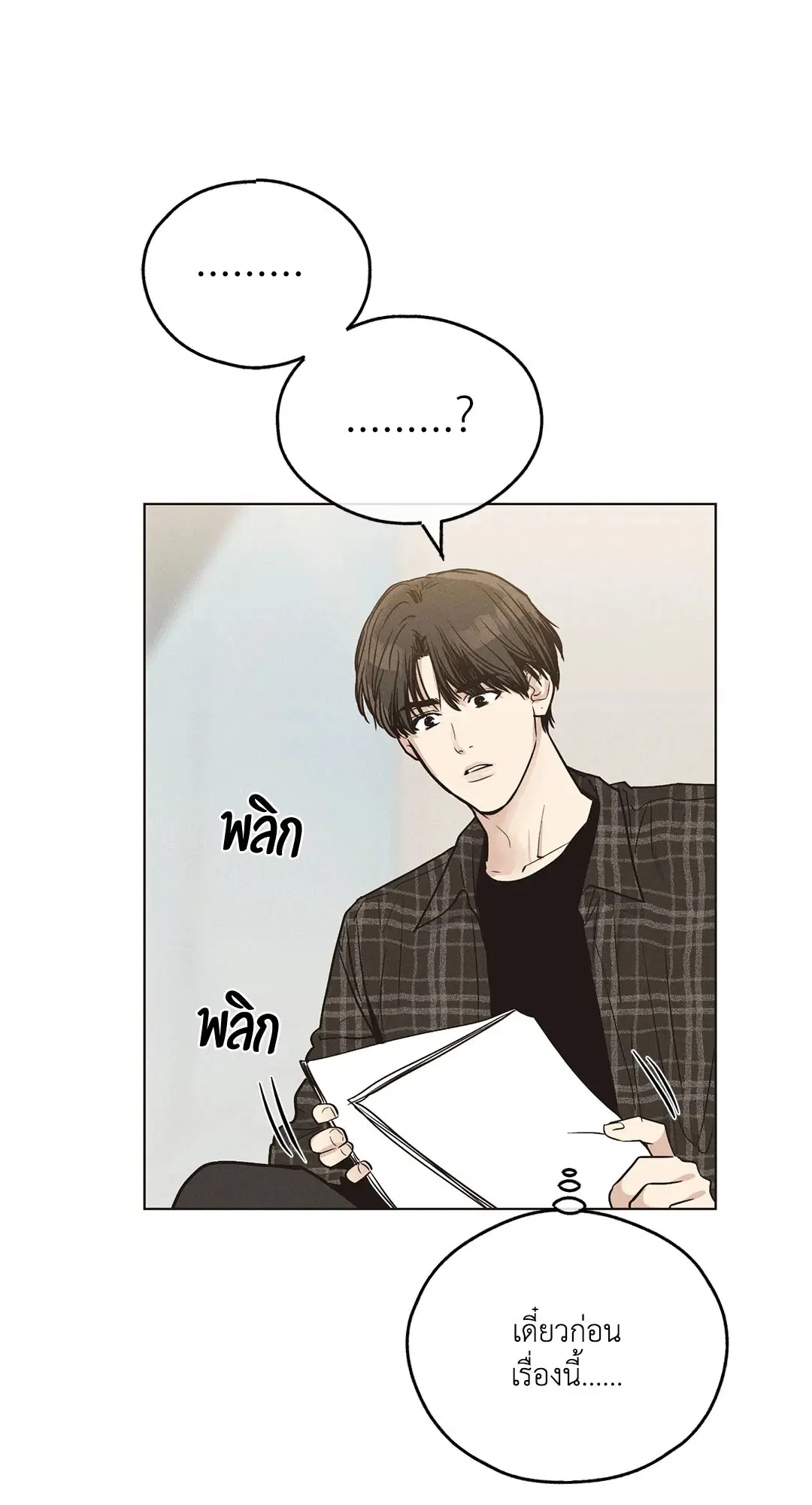PAYBACK ตอนที่ 29 — หน้า 15 จาก 95