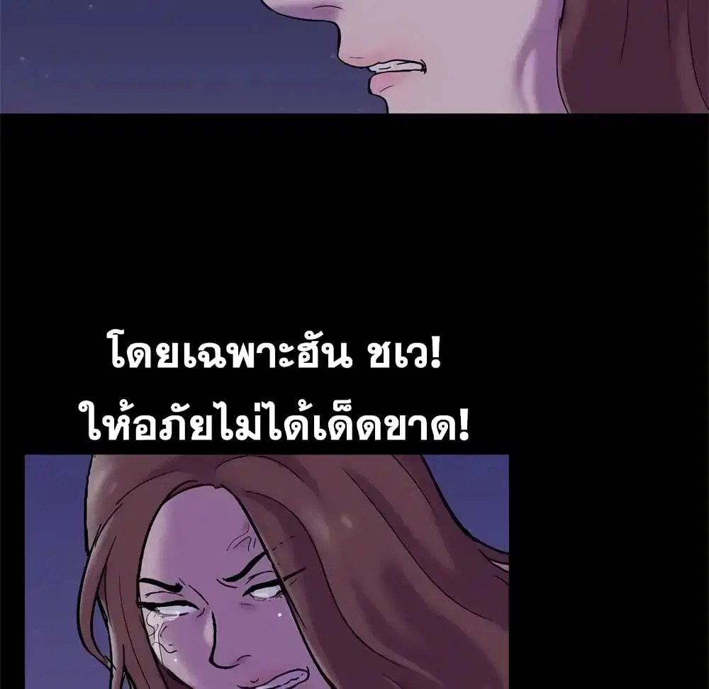 Project Utopia ตอนที่ 50 — หน้า 46 จาก 77