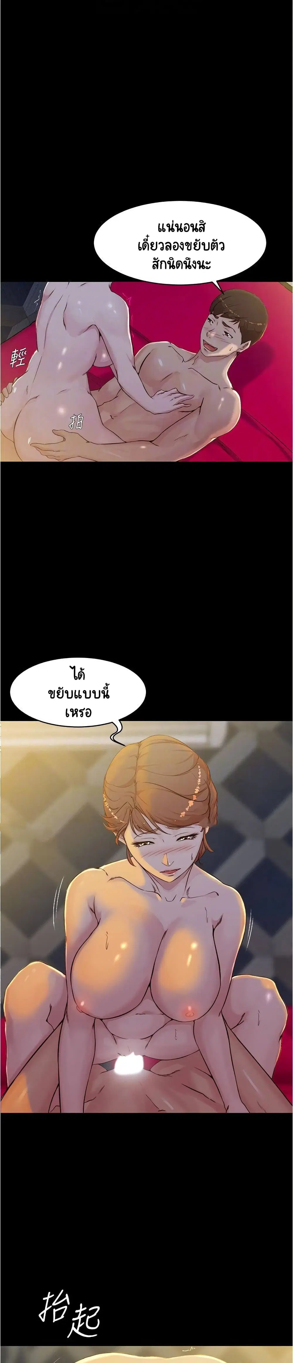 Panty Note ตอนที่ 32 — หน้า 15 จาก 25