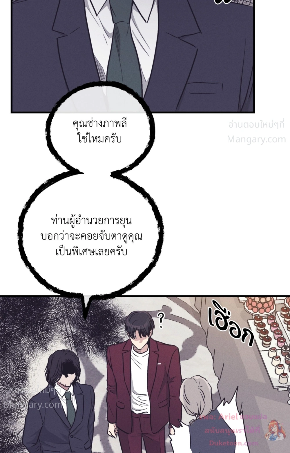 PAYBACK ตอนที่ 107 — หน้า 65 จาก 86