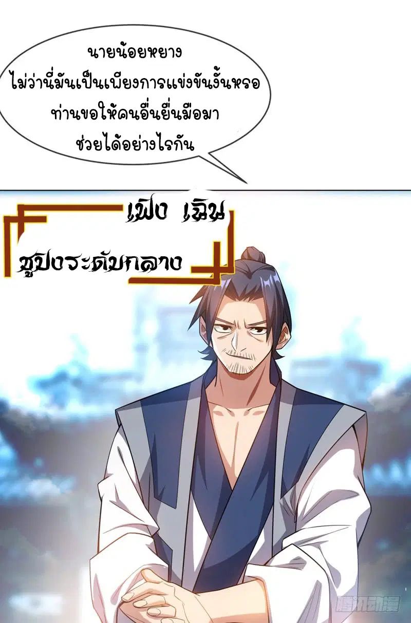 Wu Ni ตอนที่ 7 — หน้า 15 จาก 50