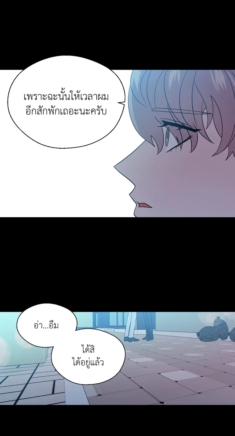A Man of Virtue ตอนที่ 69 — หน้า 30 จาก 66