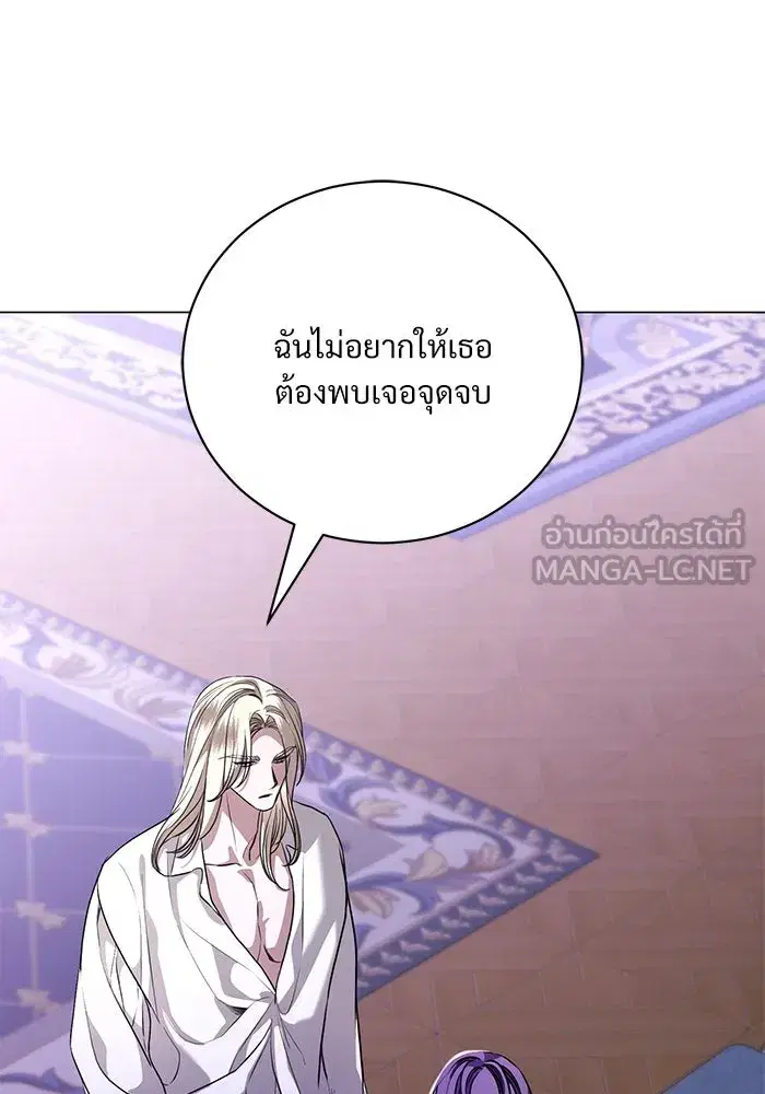 To My Husband’s Mistress ตอนที่ 48 — หน้า 30 จาก 116