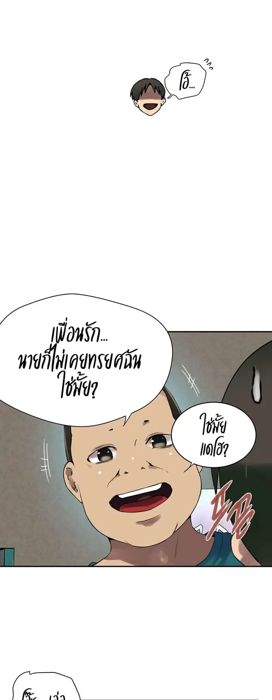 Secret Class ตอนที่ 257 — หน้า 20 จาก 50