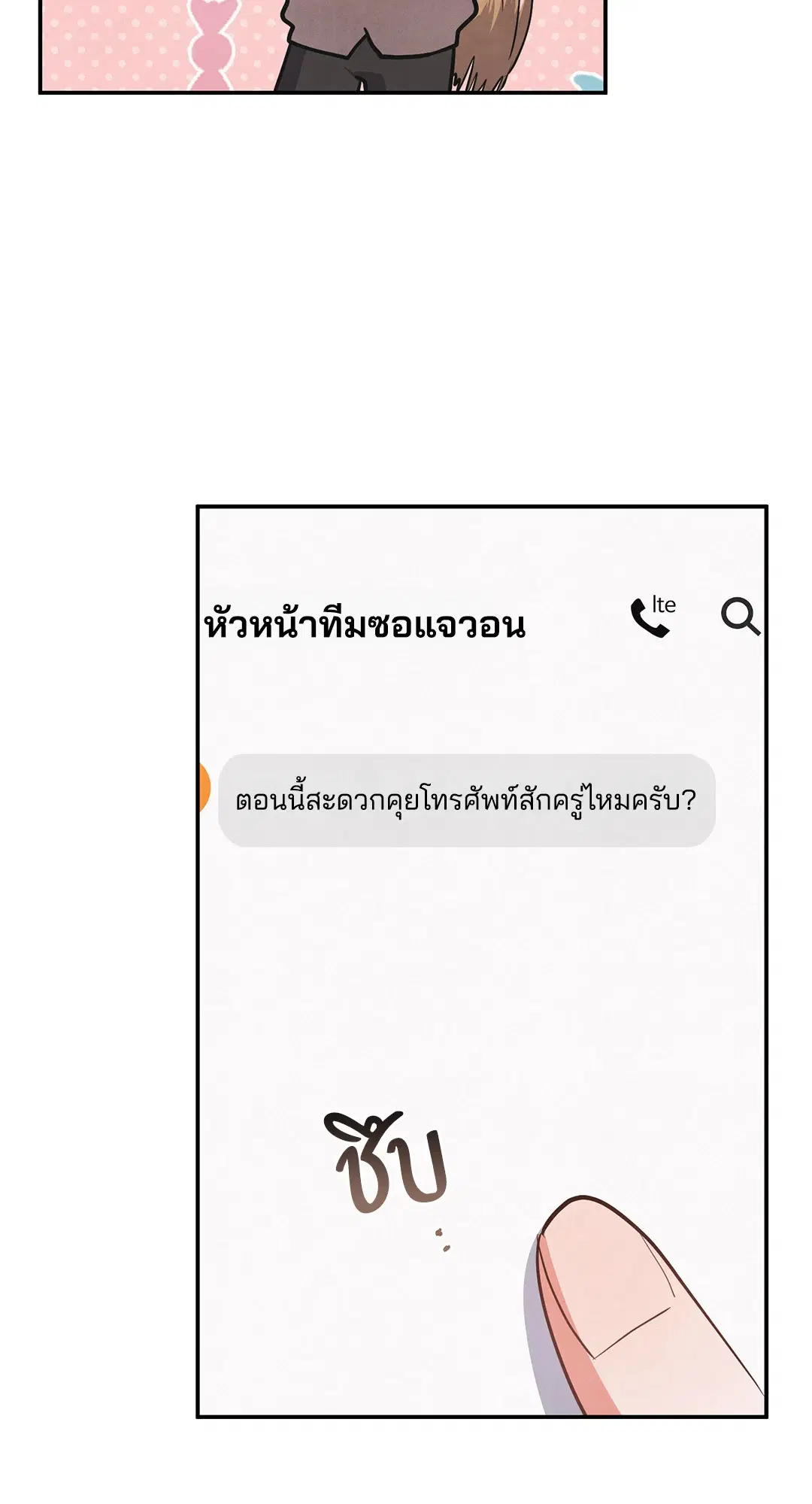 Roses and Champagne ตอนที่ 68 — หน้า 55 จาก 57