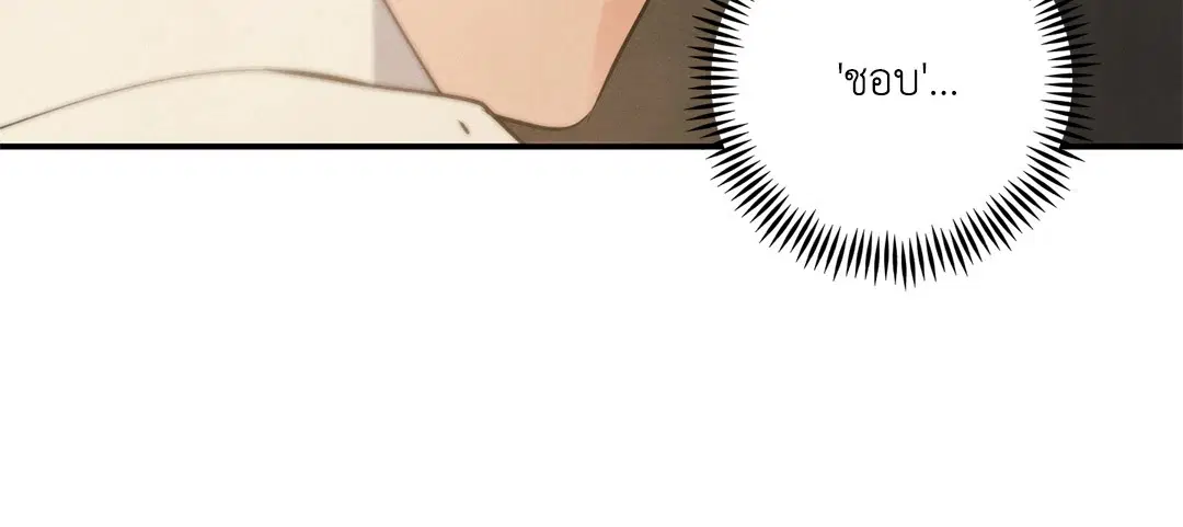Roses and Champagne ตอนที่ 67 — หน้า 55 จาก 58