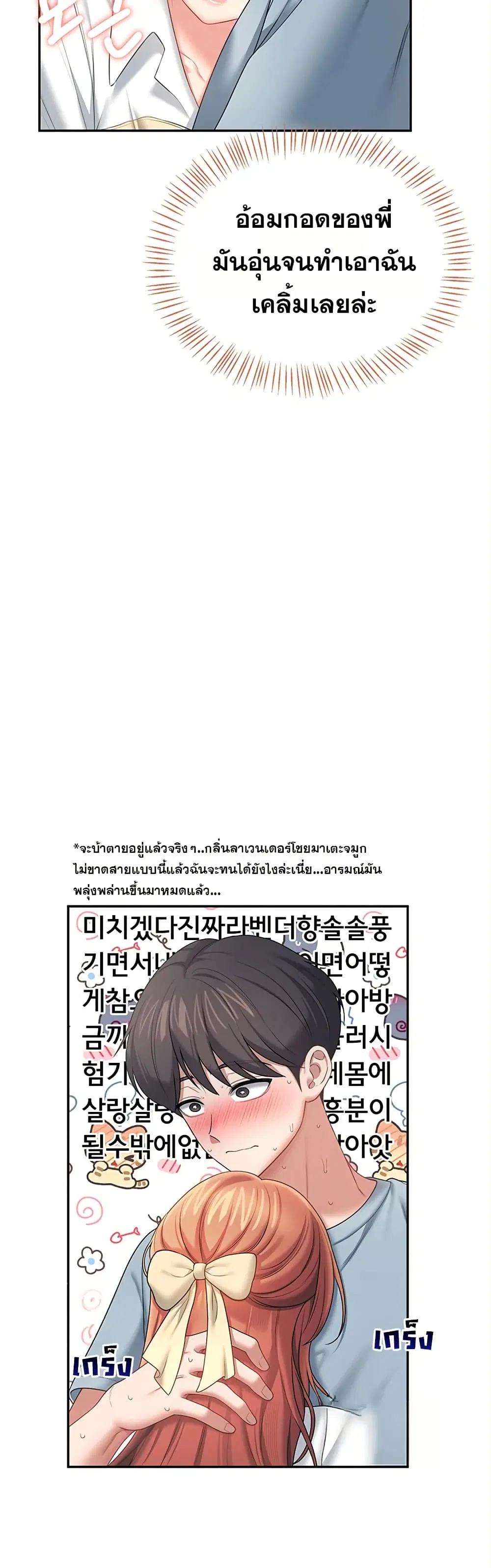 Wireless Touch ตอนที่ 98 — หน้า 43 จาก 51