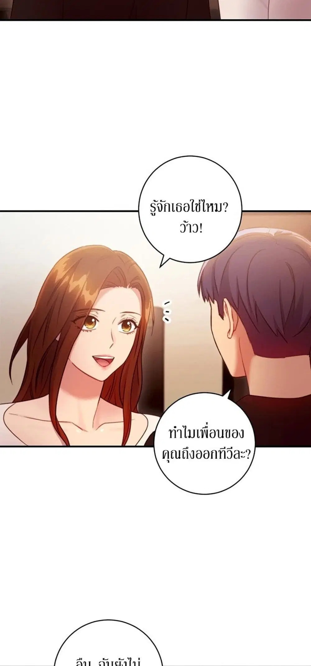 Stepmother Friends ตอนที่ 29 — หน้า 41 จาก 46