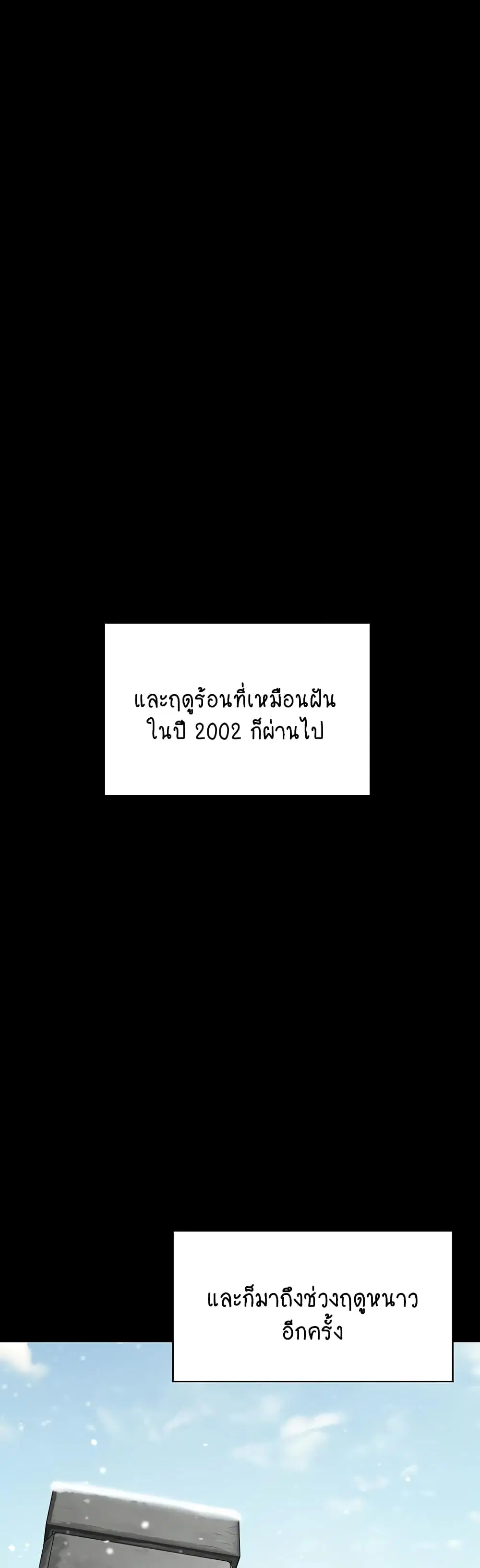 Queen Bee ตอนที่ 331 — หน้า 58 จาก 60