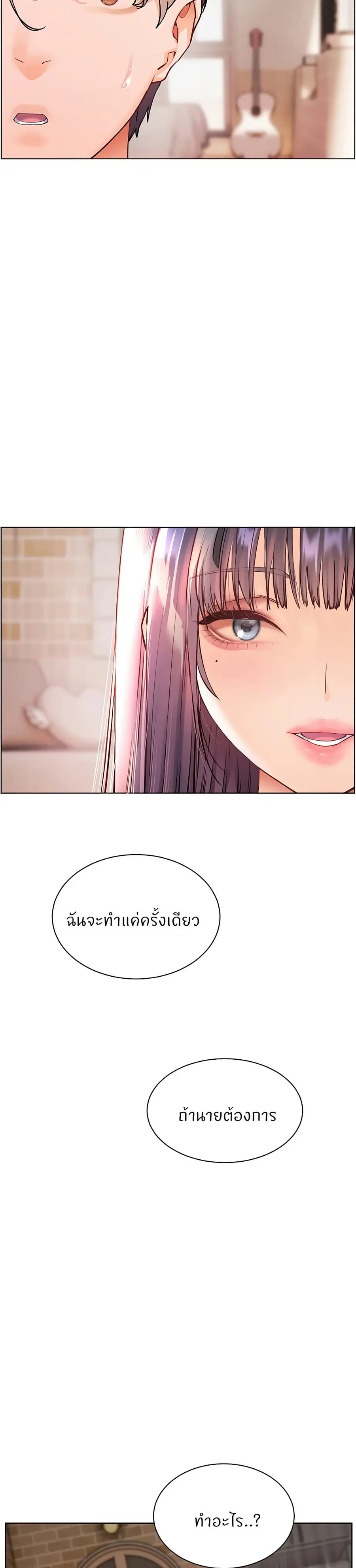 Teacher’s Efforts ตอนที่ 65 — หน้า 2 จาก 50