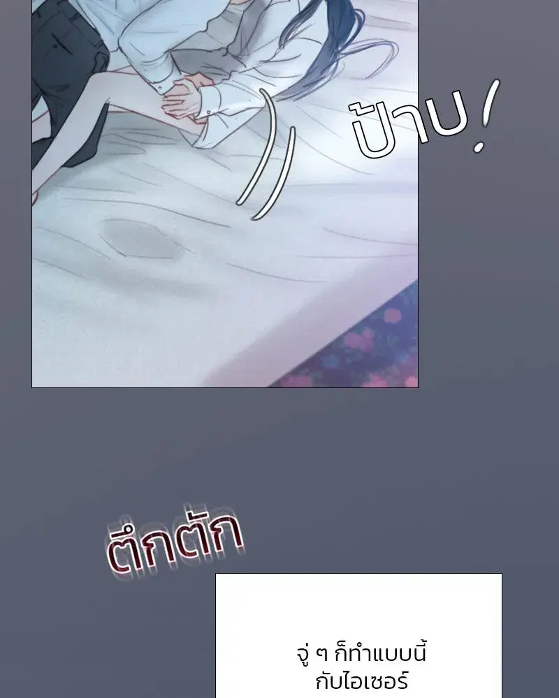 Serena ตอนที่ 76 — หน้า 16 จาก 154