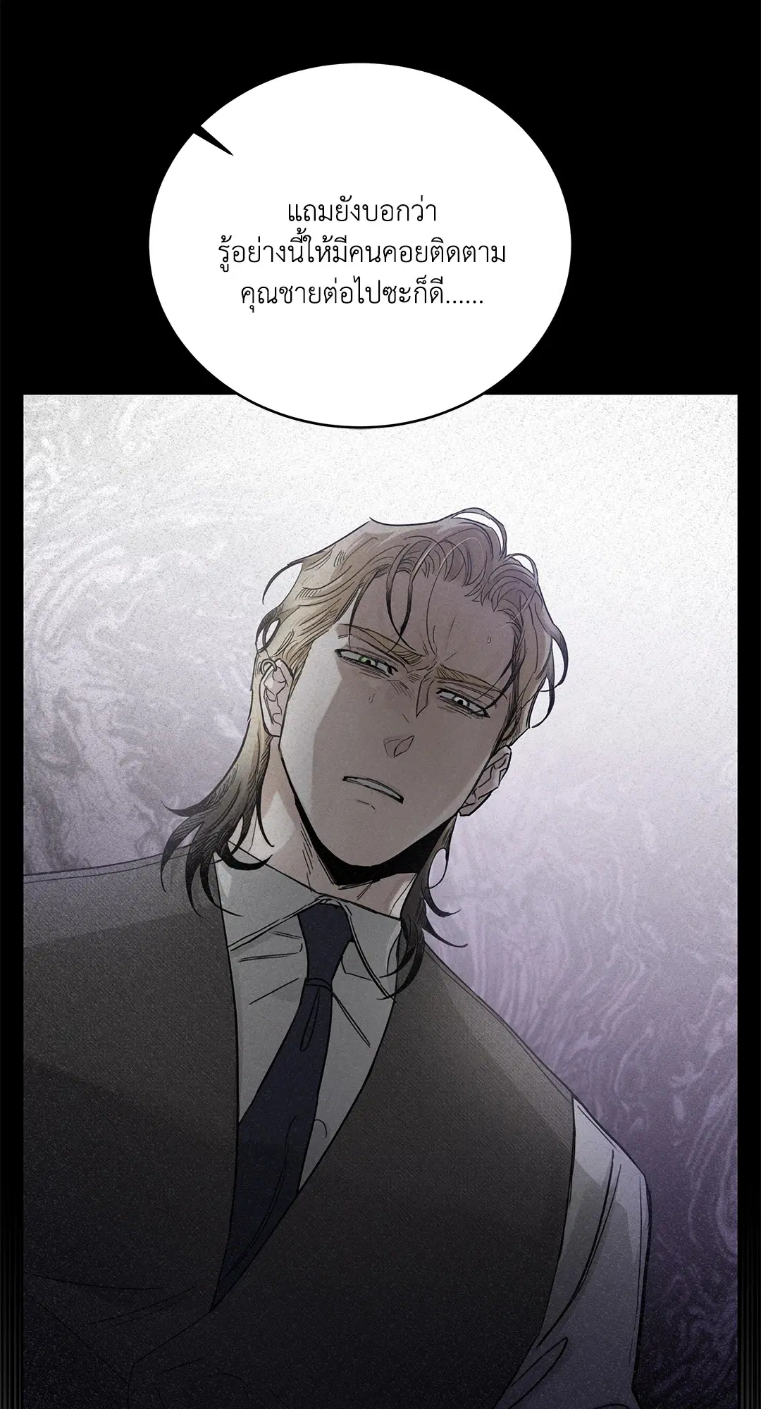 Roses and Champagne ตอนที่ 52.24 — หน้า 80 จาก 83