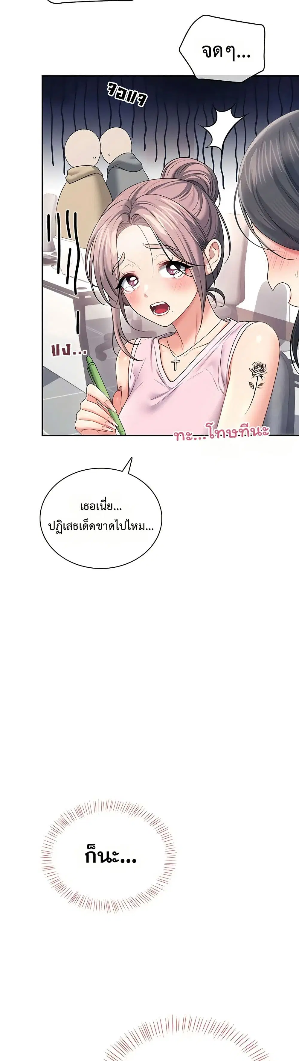 Wireless Touch ตอนที่ 87 — หน้า 46 จาก 51