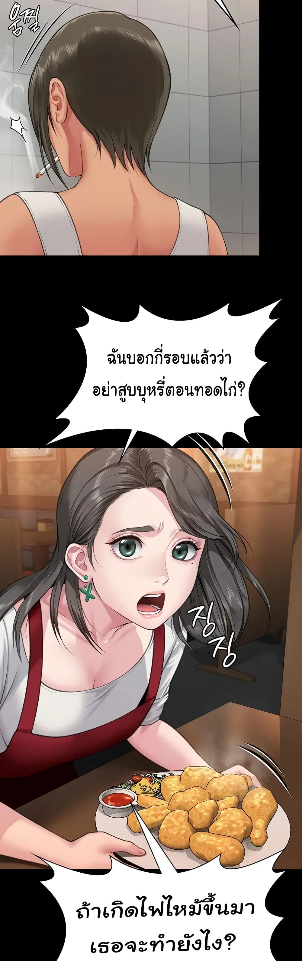 Queen Bee ตอนที่ 340 — หน้า 32 จาก 61