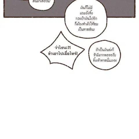 ENNEAD ตอนที่ 77 — หน้า 71 จาก 73