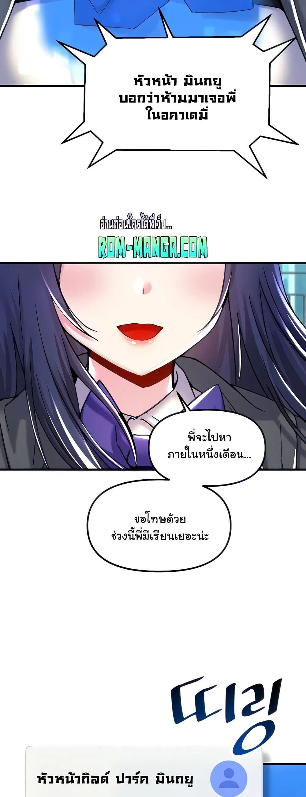 Trapped in the Academy’s Eroge ตอนที่ 27 — หน้า 9 จาก 52