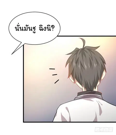 Immortal Swordsman in the Reverse World ตอนที่ 35 — หน้า 25 จาก 27