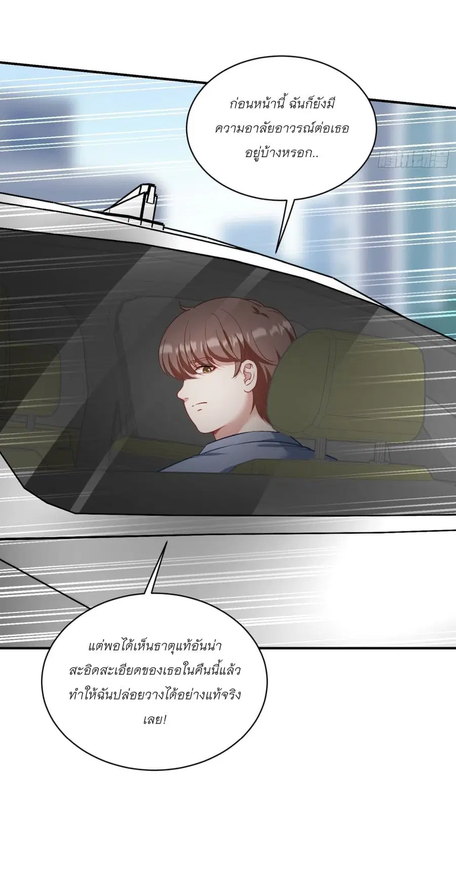 Became a Billionaire After Dog Licking Improperly ตอนที่ 119 — หน้า 17 จาก 44