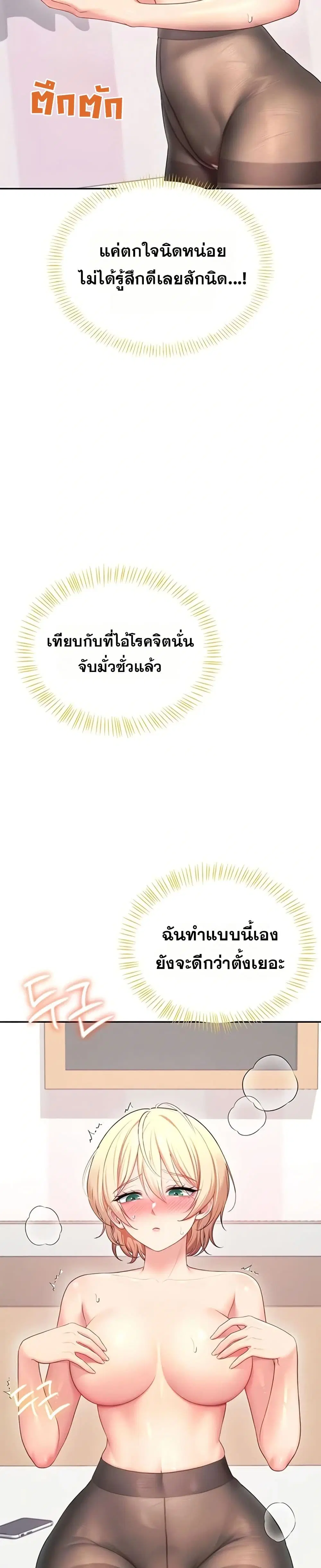 Wireless Touch ตอนที่ 70 — หน้า 10 จาก 51