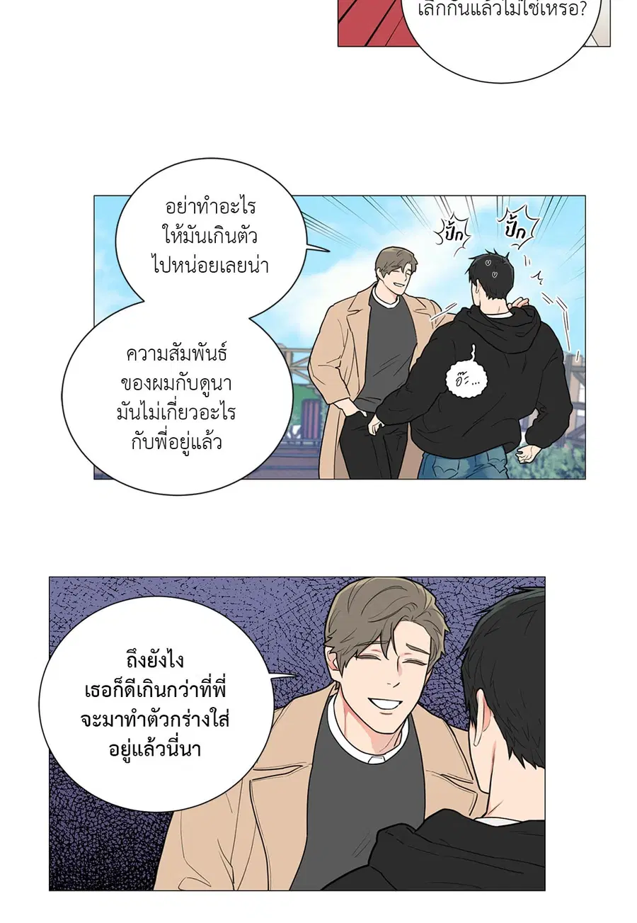 Sadistic Beauty ตอนที่ 78 — หน้า 18 จาก 34