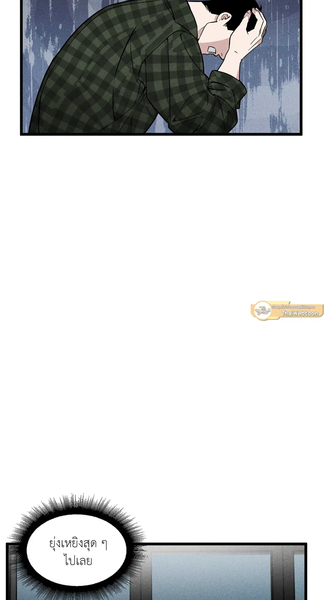 Full Volume ตอนที่ 76.04 — หน้า 33 จาก 71