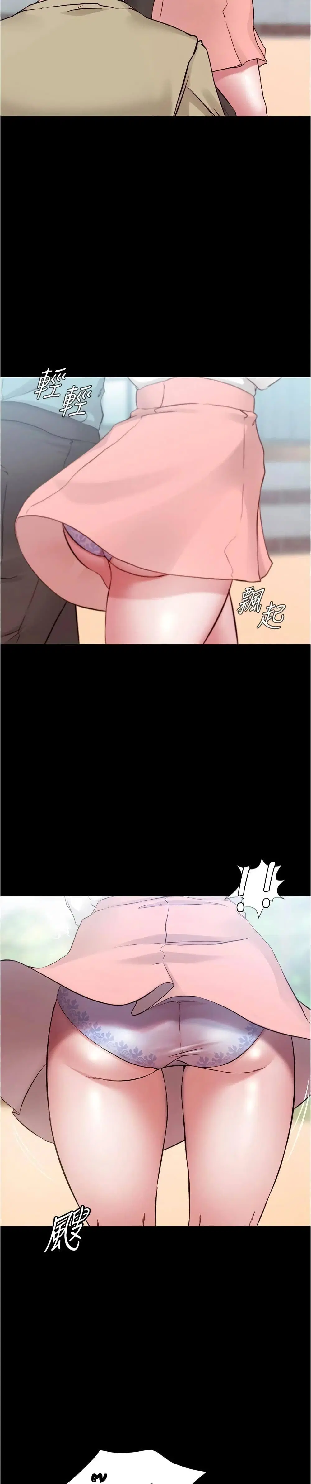 Panty Note ตอนที่ 39 — หน้า 16 จาก 25